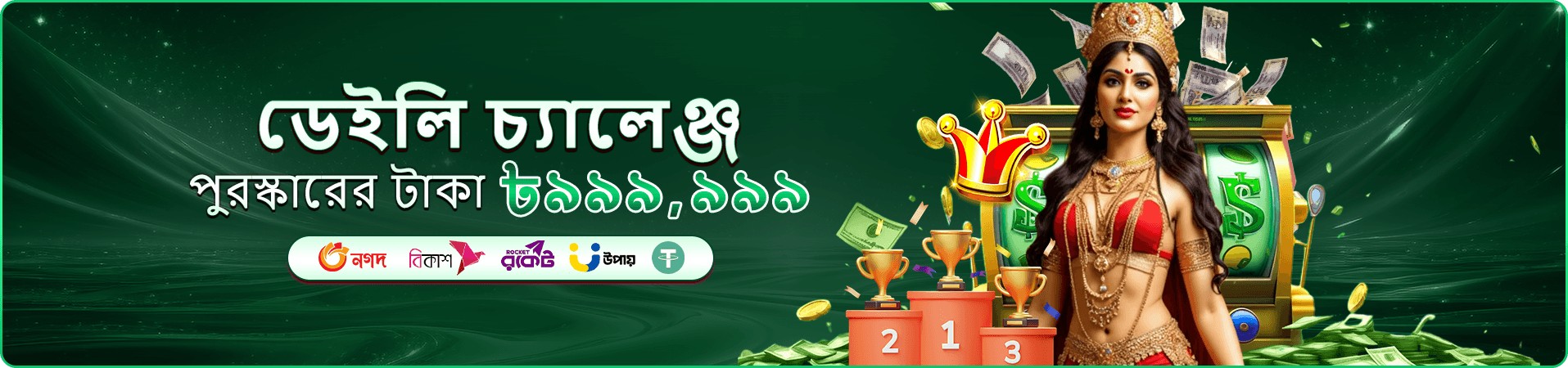 3sbd প্রচারচিত্র তিন