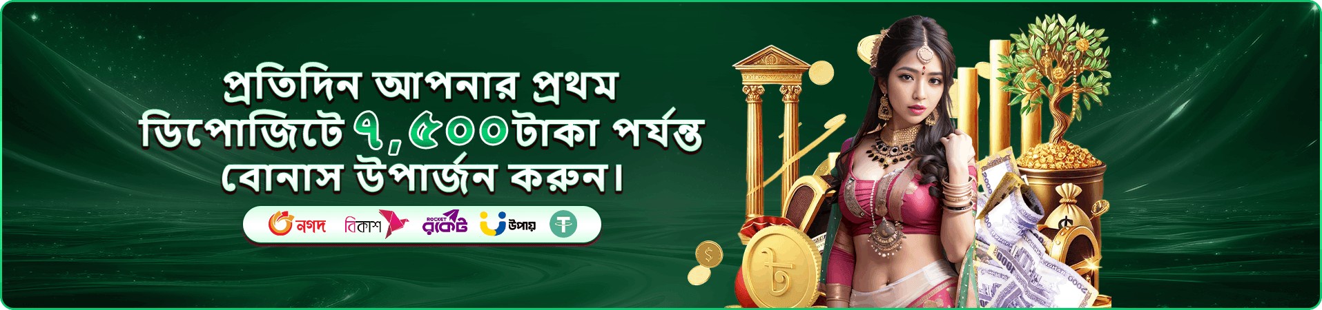 3sbd প্রচারচিত্র ছয়