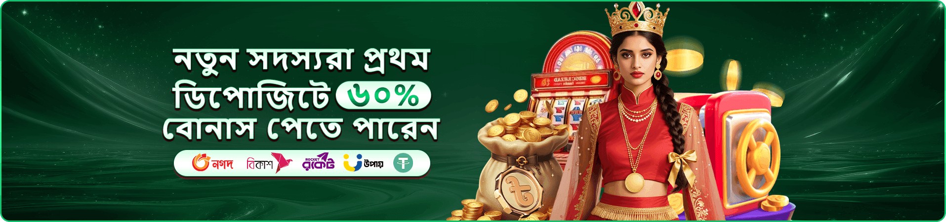 3sbd প্রচারচিত্র নয়
